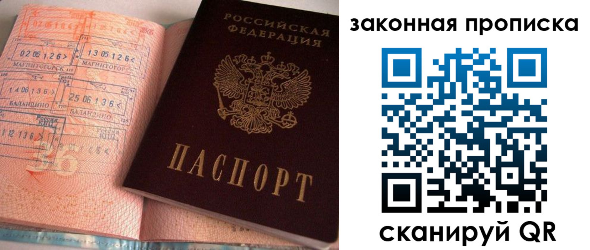 временная регистрация 2025 в Прохладном