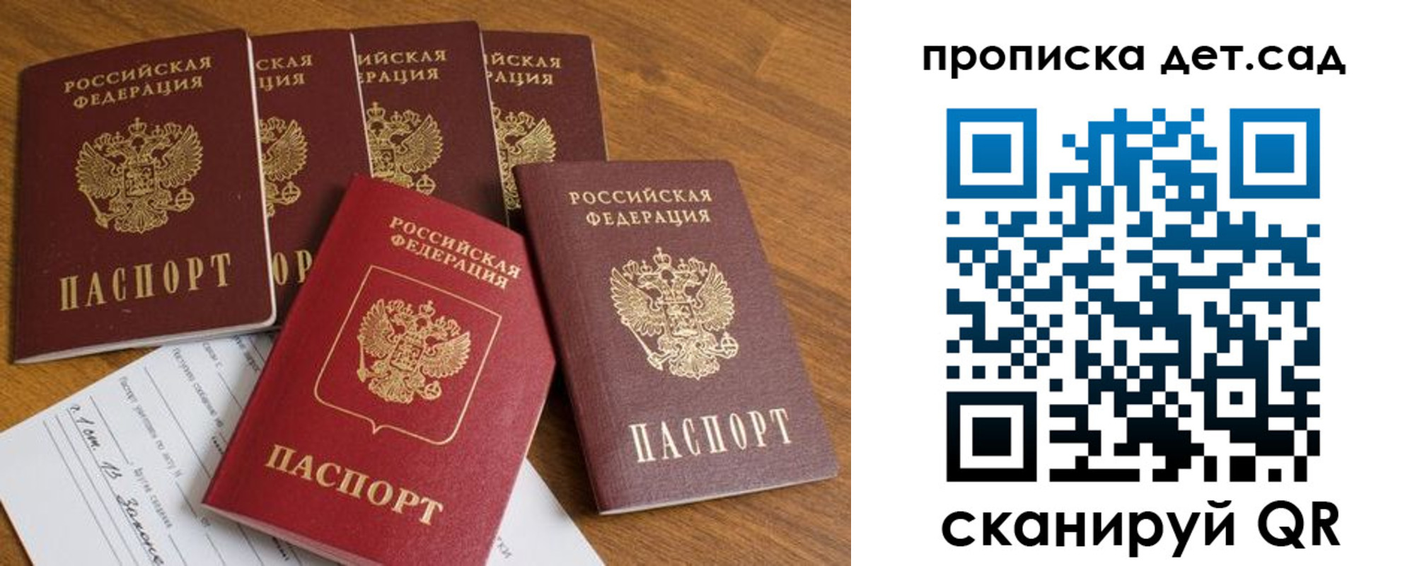 регистрация для дет. сада в Прохладном