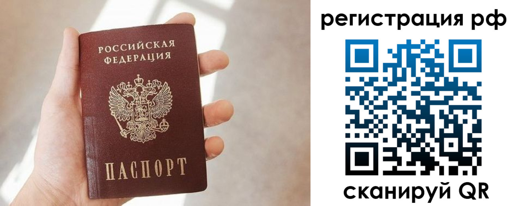 прописка от собственника в Прохладном