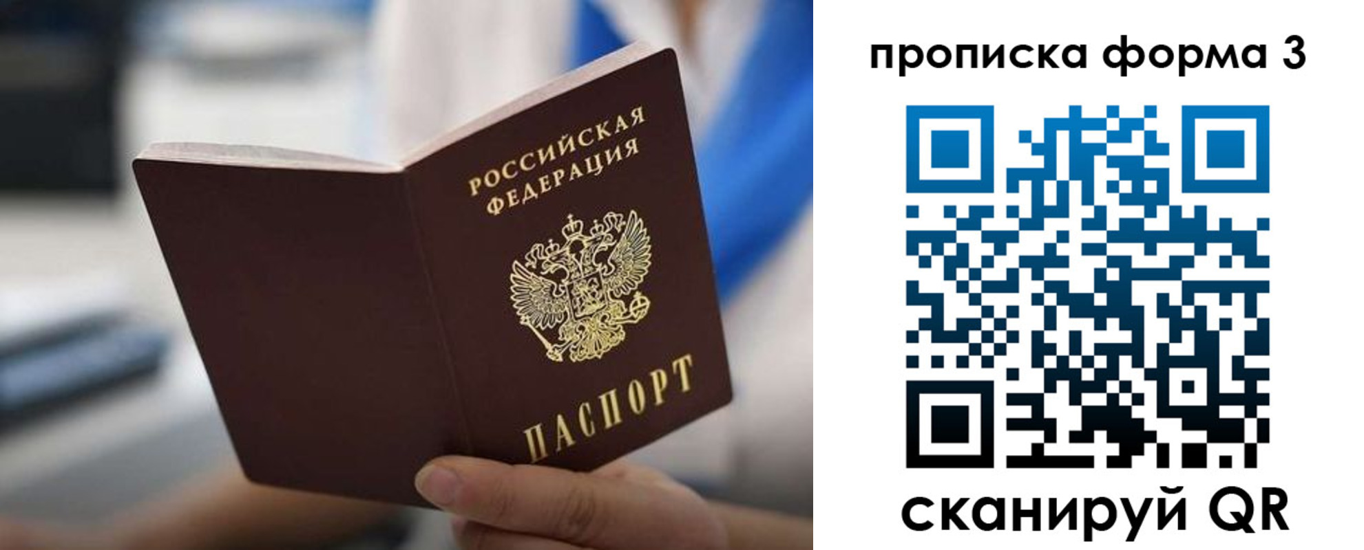 временная регистрация недорого в Прохладном