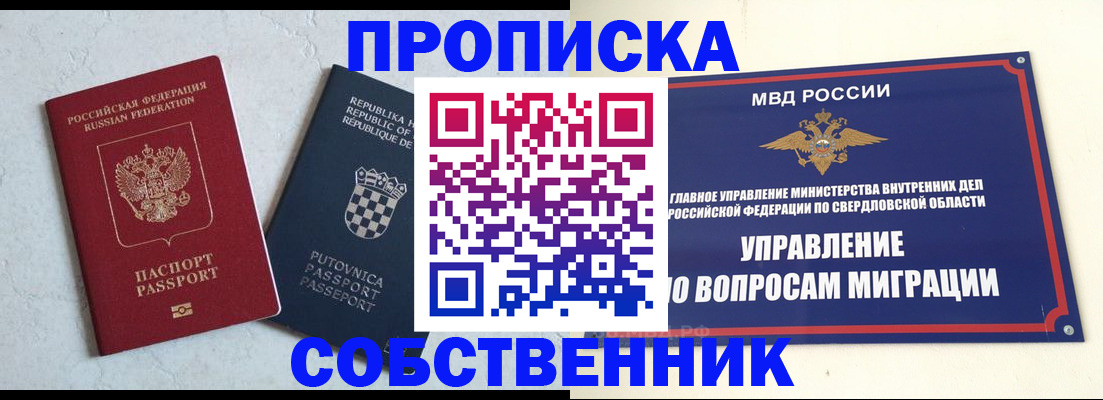 миграционный учет в Прохладном
