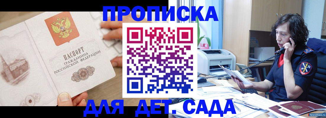 временная регистрация собственник в Прохладном