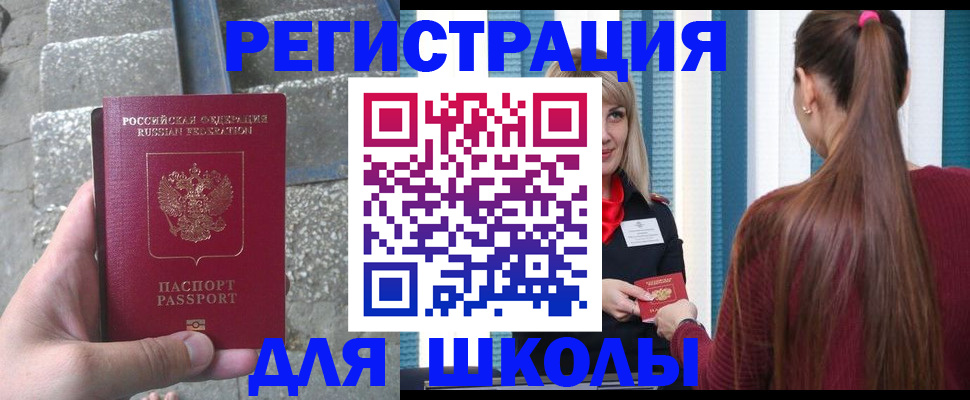 прописка для военкомата в Прохладном