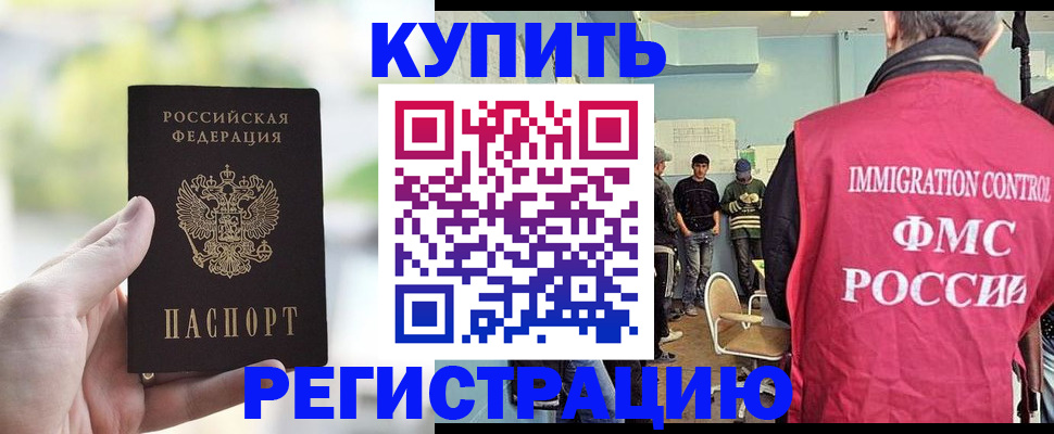 временная регистрация адрес в Прохладном