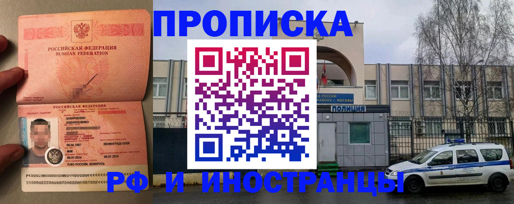временная регистрация собственник в Прохладном
